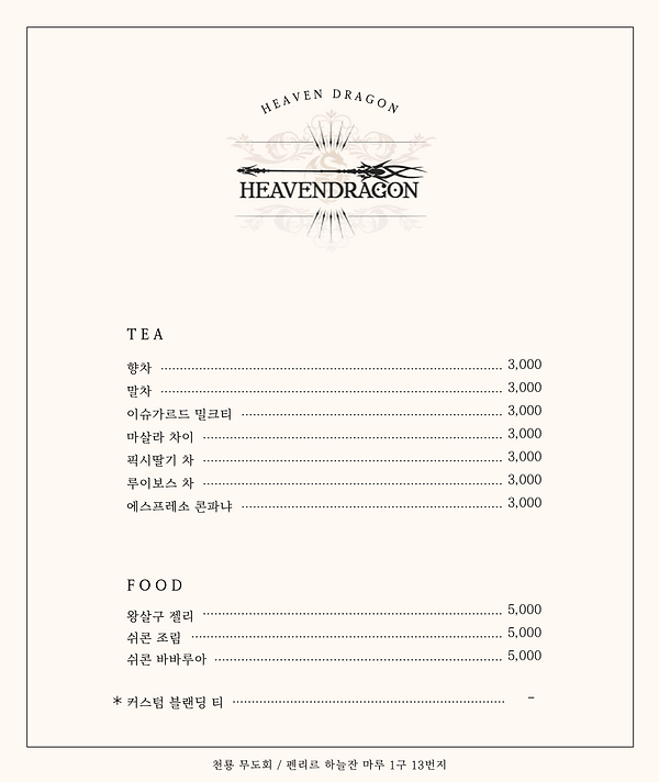 메뉴판.png