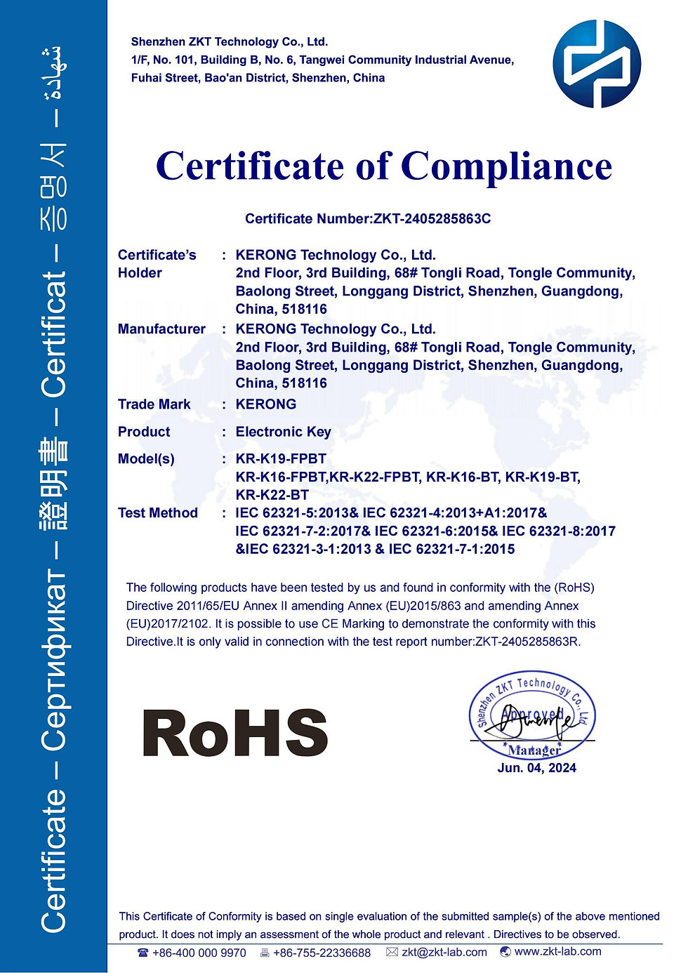 Certificado RoHS 2.0_00.jpg