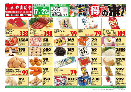 1_F_(二重売価)★★やまだや様_0317表_page-0001.jpg