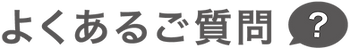 QnAtitle.png