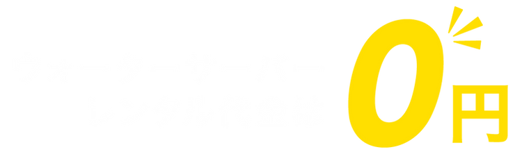 rental_Free.png