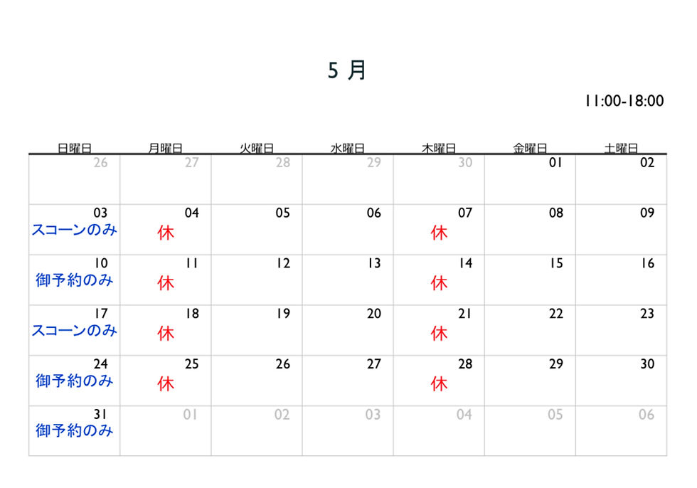 5月のカレンダー