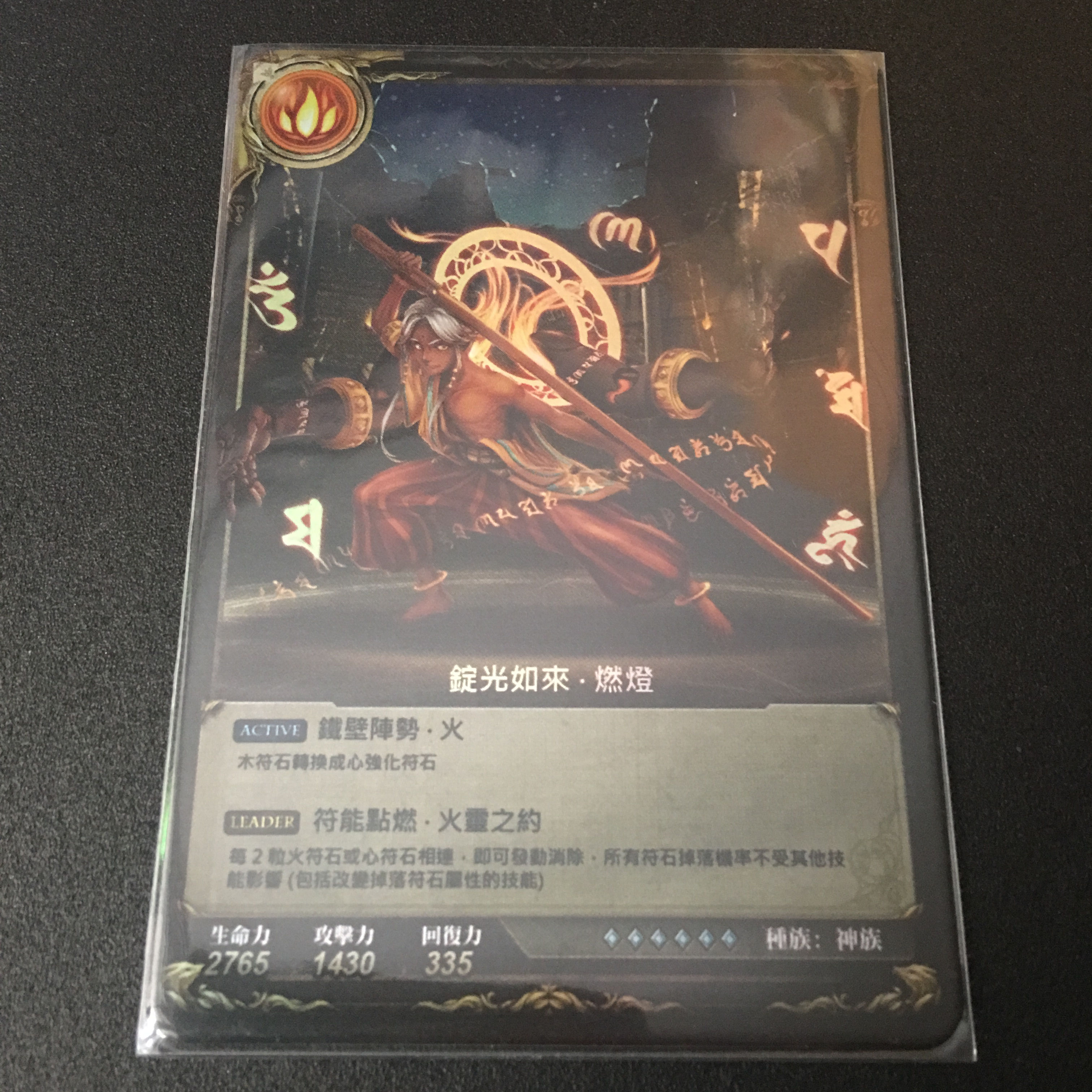 錠光如來 ‧ 燃燈