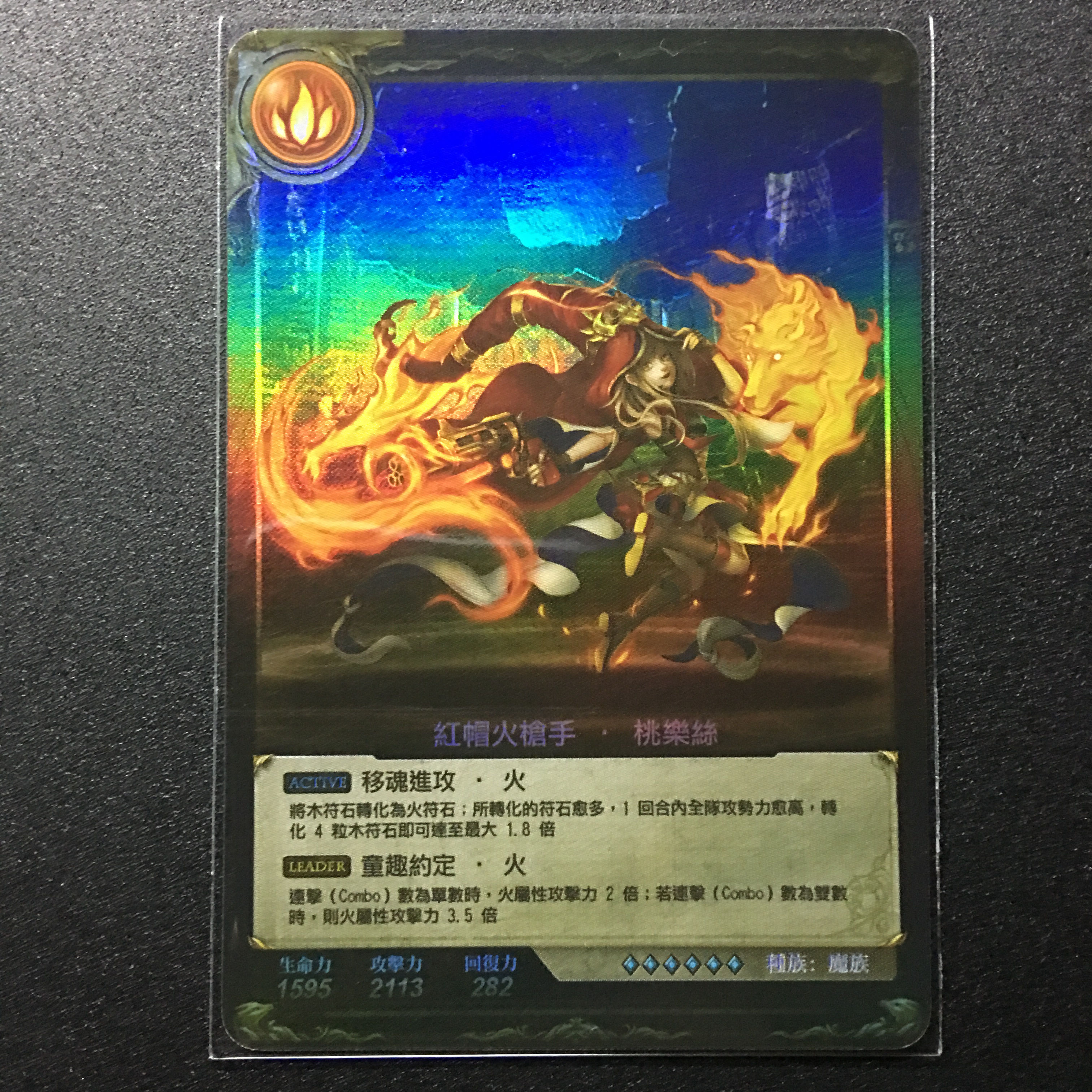 紅帽火槍手 ‧ 桃樂絲