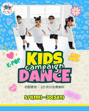 【KIDS】5月新規入会キャンペーン🎏