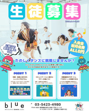 【KIDS】3月お友達紹介キャンペーン🤝