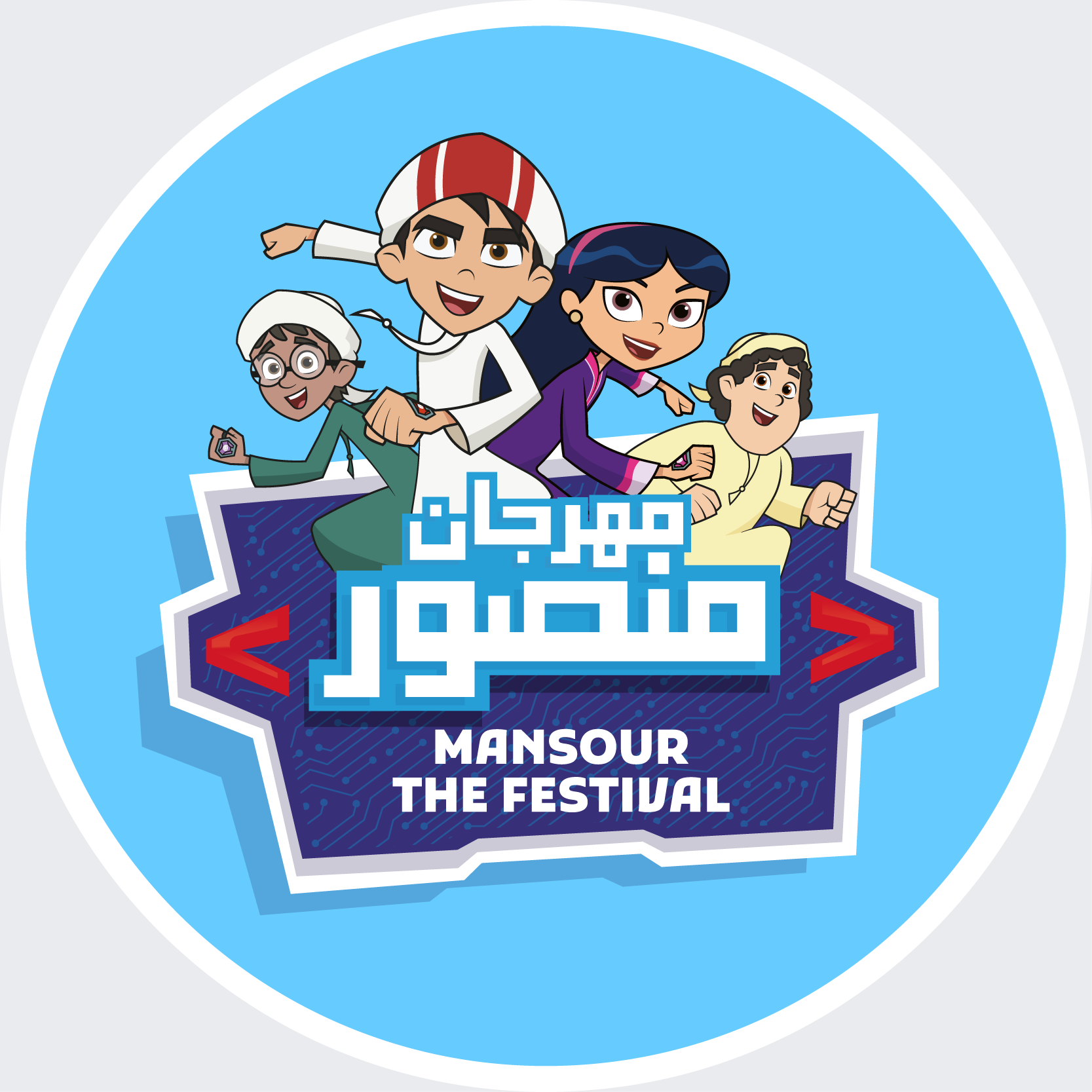 Mansour Fest YouTube Artwork_Profile Picture.png