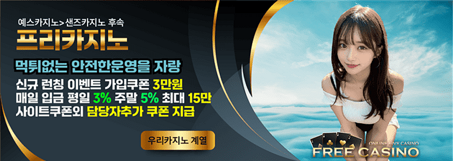 프리카지노-01-1024x367-1_edited.png