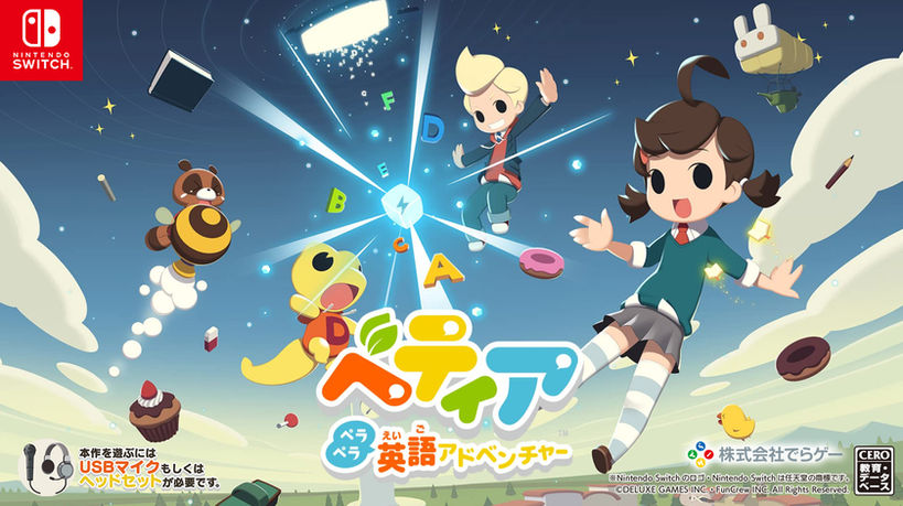 ベティアペラペラ英語アドベンチャー日本語ロゴ&広告用アートガイド