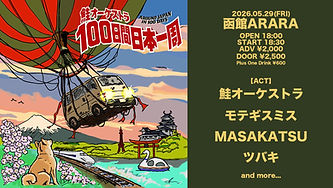 ARARA20260529バナー.jpg