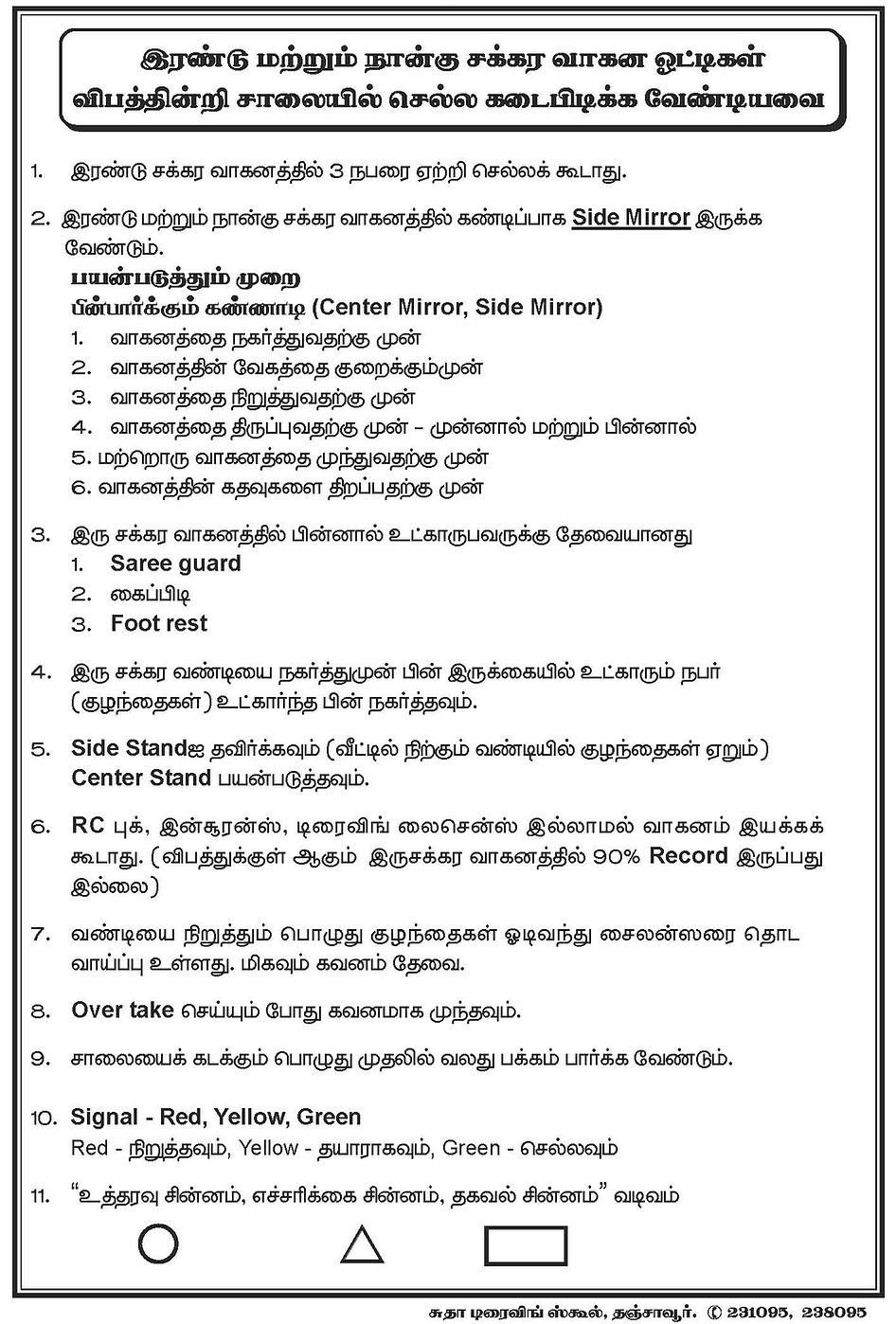 Driver's Manual -Sudha Driving School_Page_03.jpg