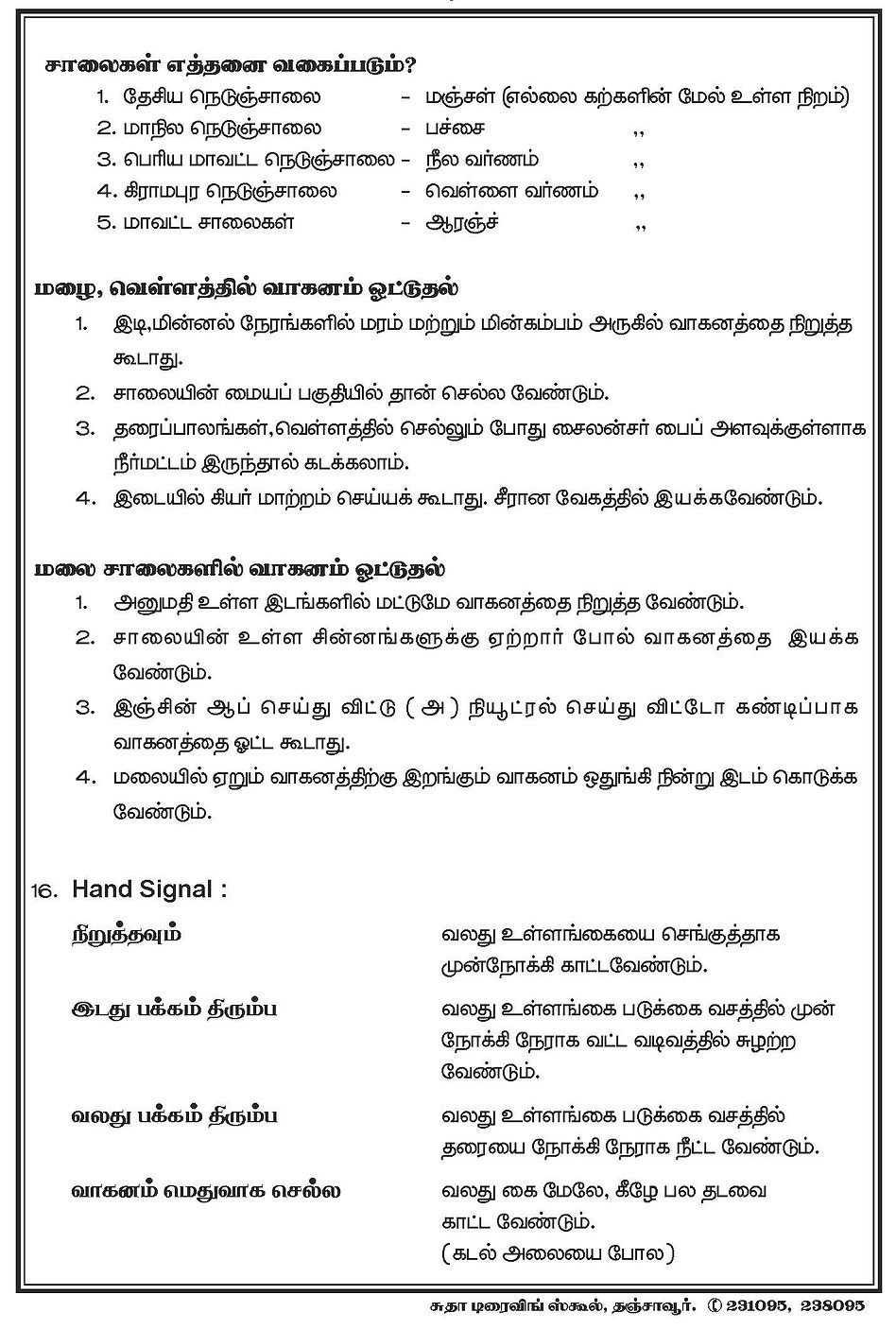 Driver's Manual -Sudha Driving School_Page_06.jpg