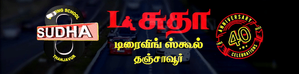 sudha driving school thanjavur