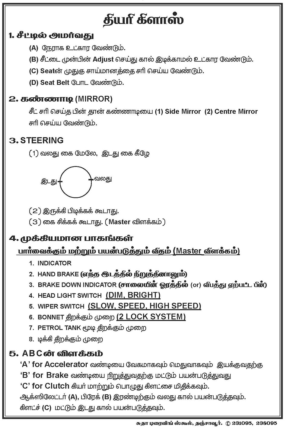 Driver's Manual -Sudha Driving School_Page_01.jpg