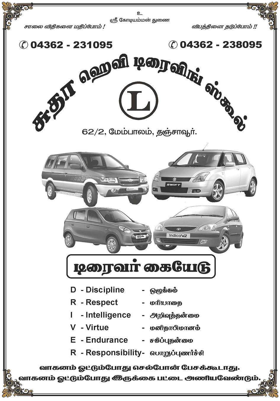 Driver's Manual -Sudha Driving School_Page_22.jpg