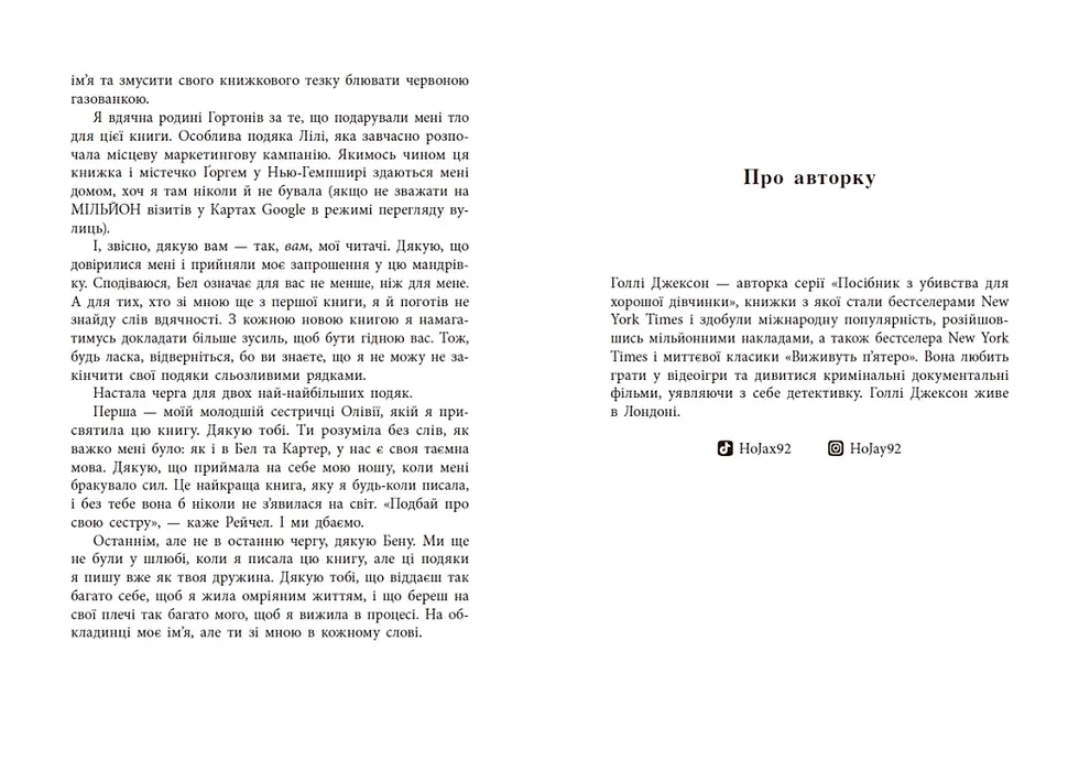 Прев'ю: Повернення Рейчел Прайс