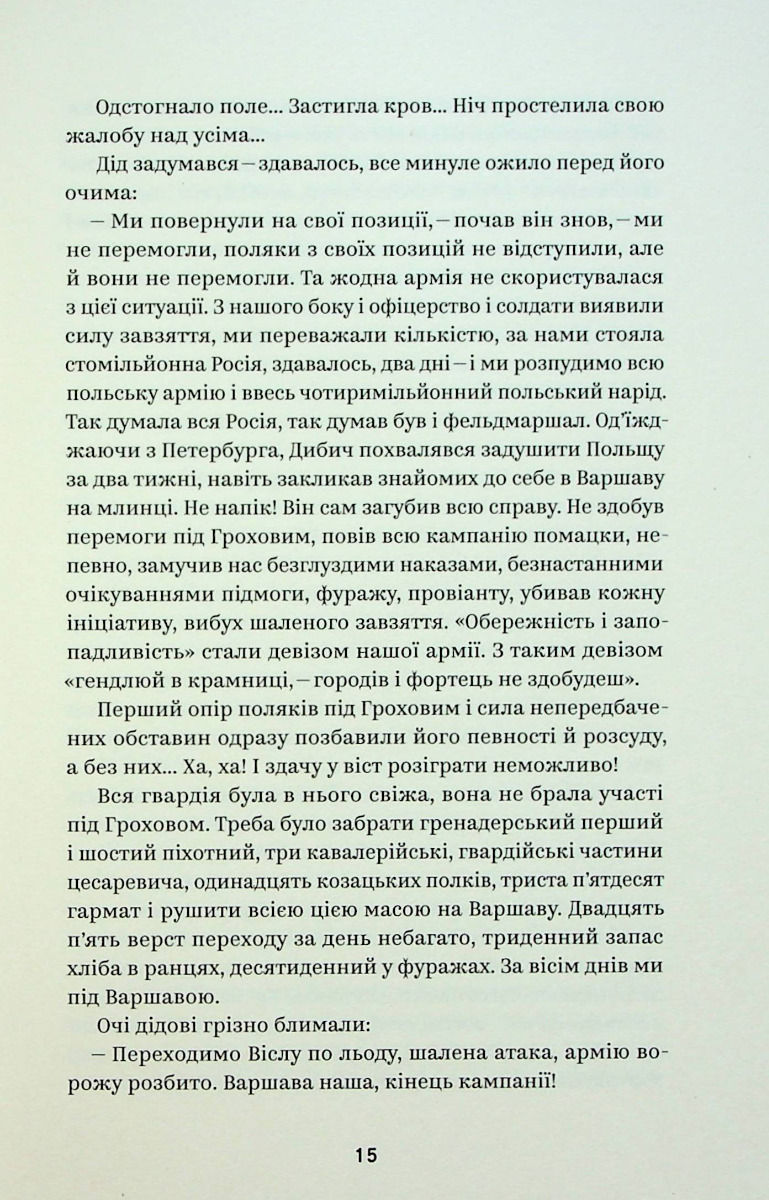 Прев'ю: Людмила Старицька-Черняхівська. Вибрані твори