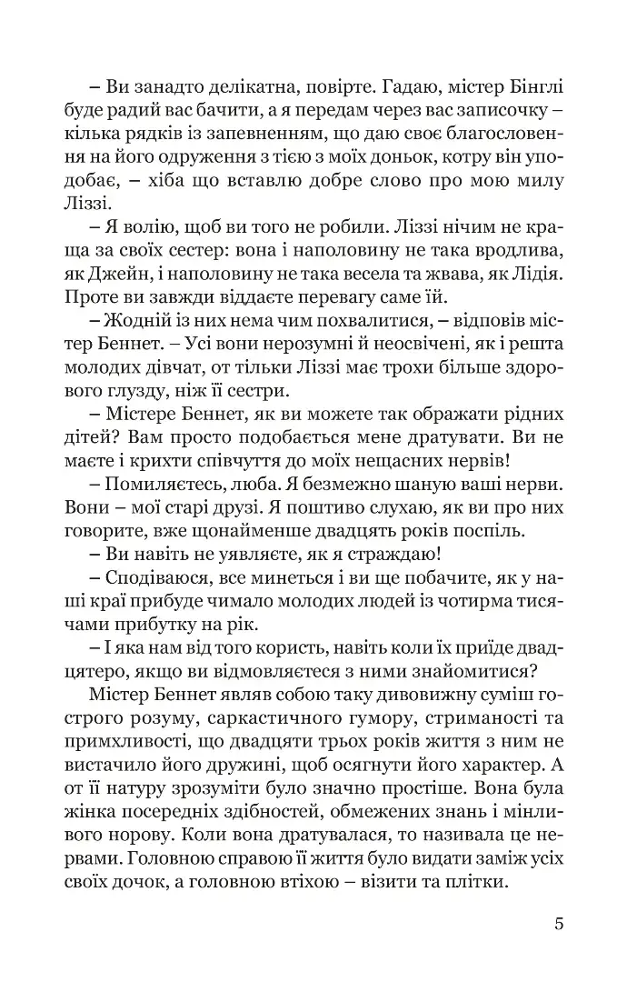 Прев'ю: Гідність і гонор. Апріорі