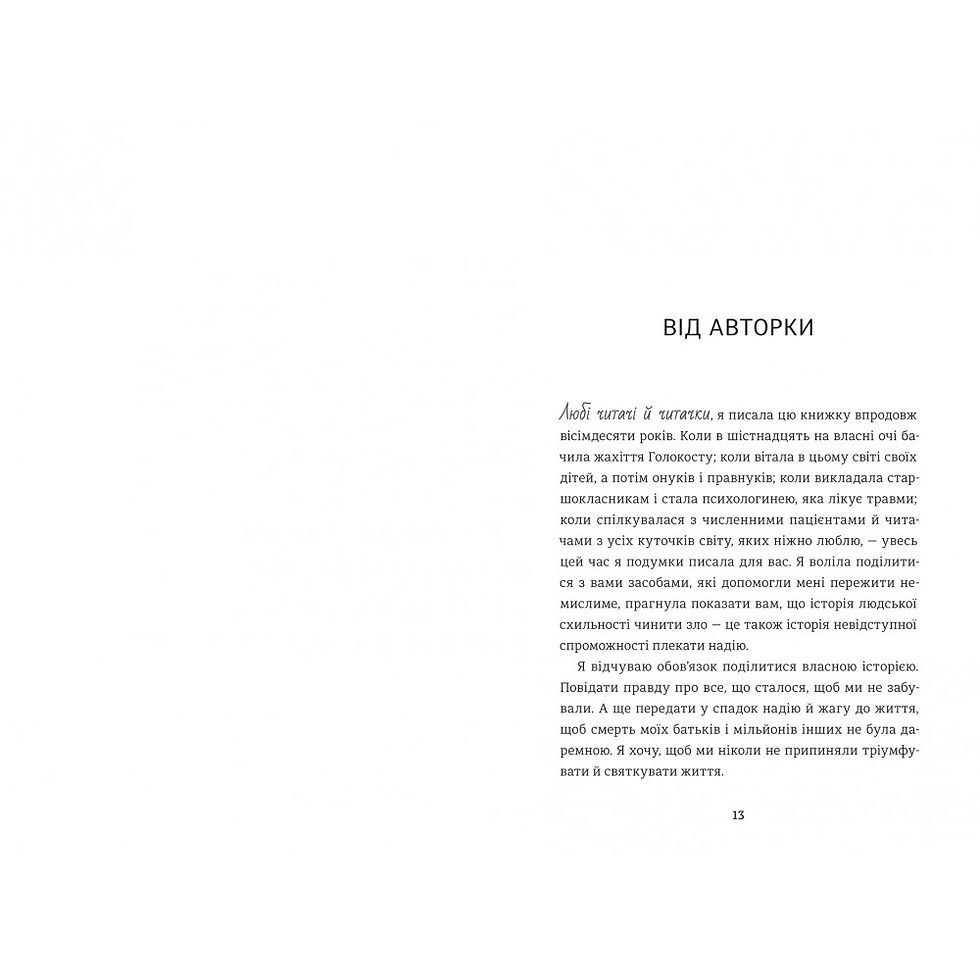 Прев'ю: Балерина в Аушвіці