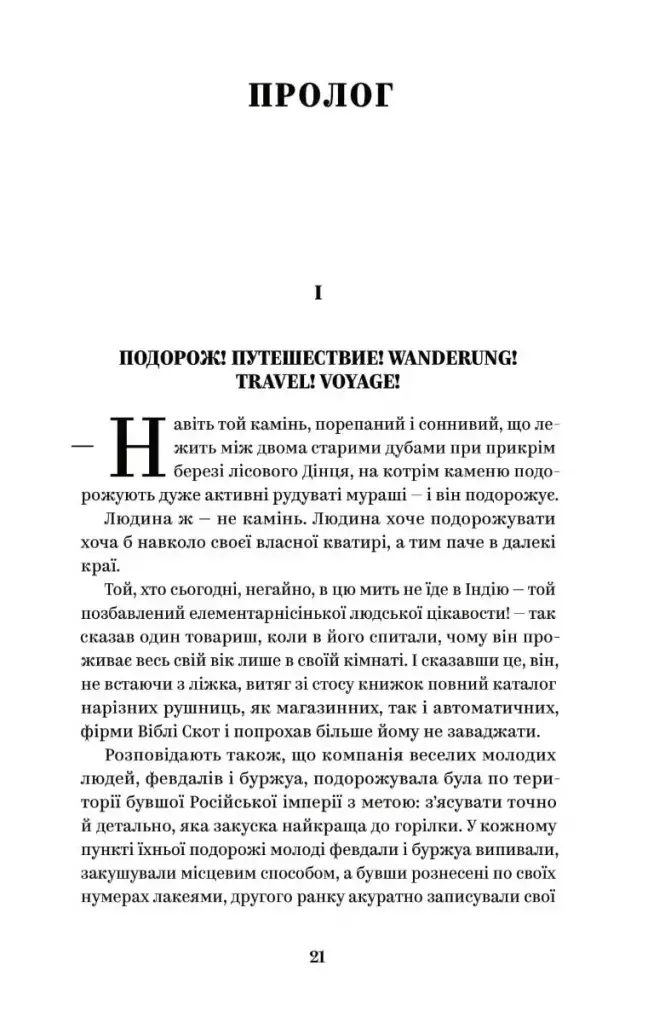 Прев'ю: Майк Йогансен. Вибрані твори
