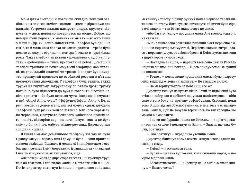 Miniatura: Книга Еміля