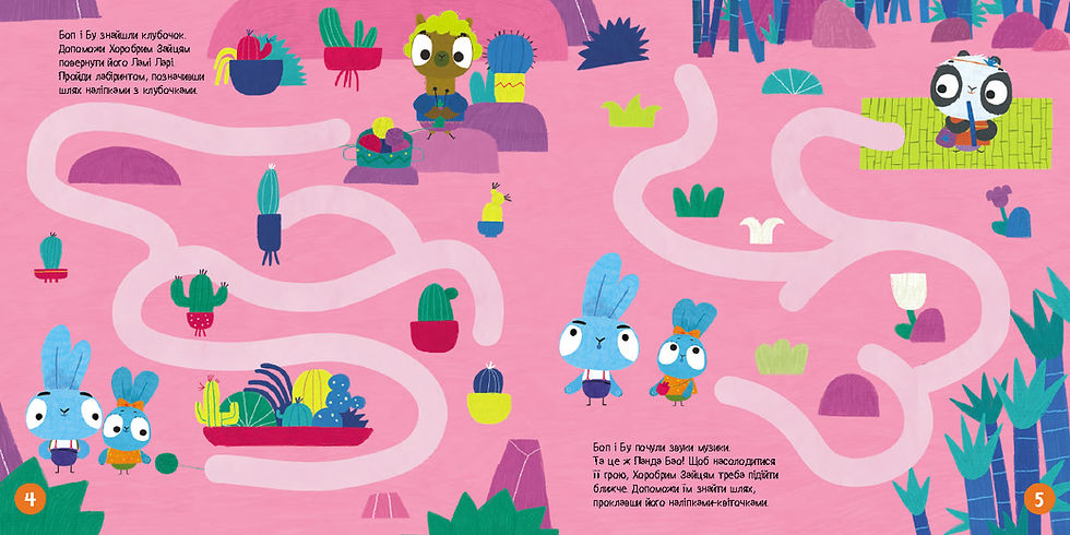 Miniatura: Хоробрі Зайці. Лабіринти з наліпками. Пізнавальні розваги