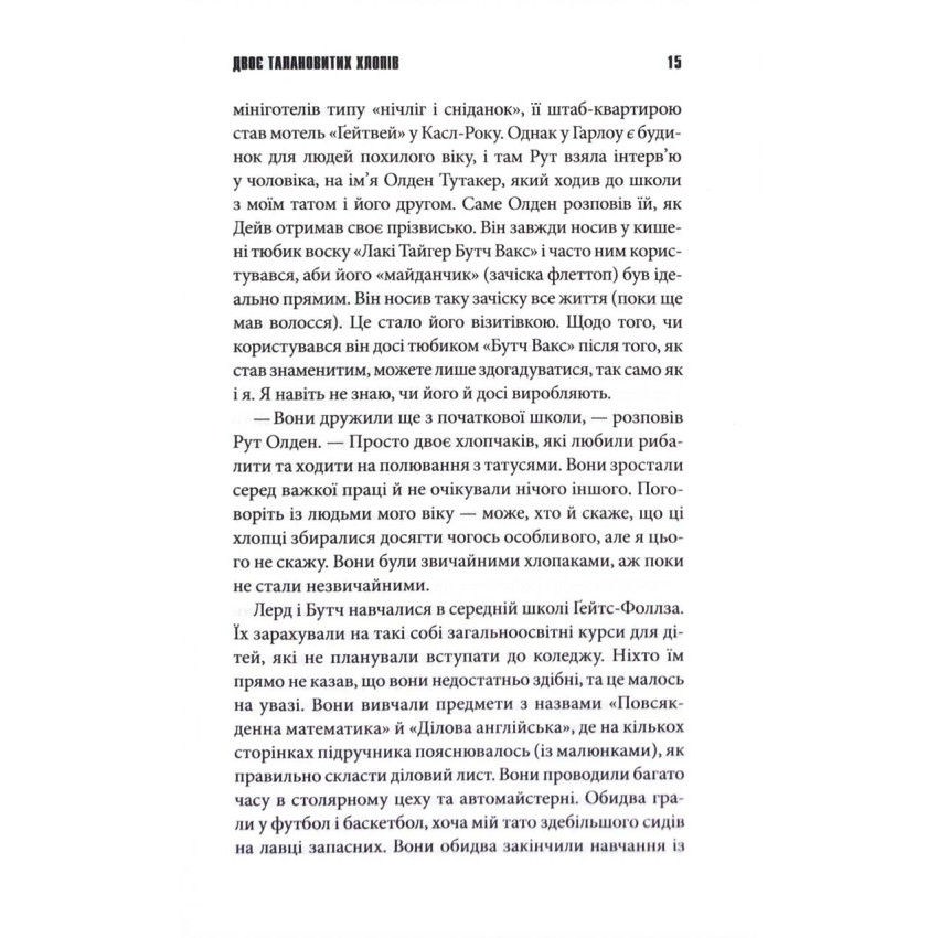 Miniatura: Темрява, як ви любите. Стівен Кінг