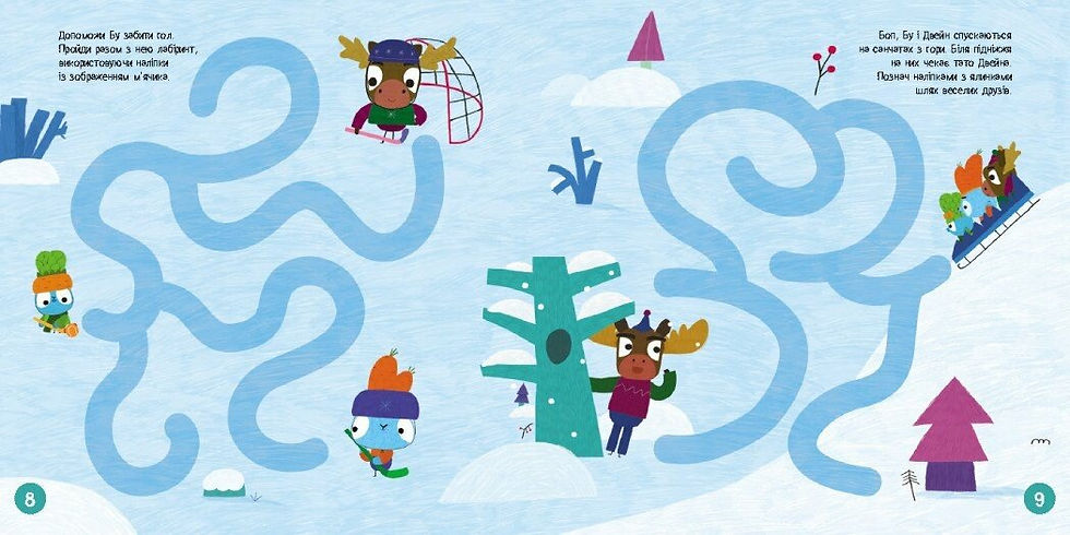 Прев'ю: Хоробрі Зайці. Лабіринти з наліпками. Захопливі пригоди