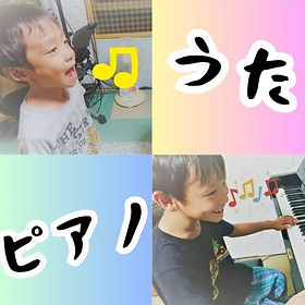 徳島の子ども音楽教室｜楽しく身につくピアノとうたのレッスン