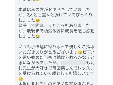 徳島市で「先生大好き!」が溢れるピアノ・歌の教室。発表会で芽生えた、お子様の「自信」と「成長の軌跡」