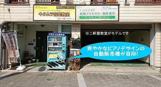 教室概要・アクセスの写真(徳島県徳島市)
