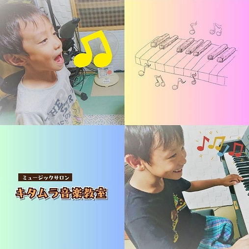 徳島市のキタムラ音楽教室に通う生徒様、お子様達が楽しそうに歌っていたり笑顔でニコニコピアノを弾いている。