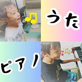 徳島の子ども音楽教室|楽しく身につく
ピアノとうたのレッスン