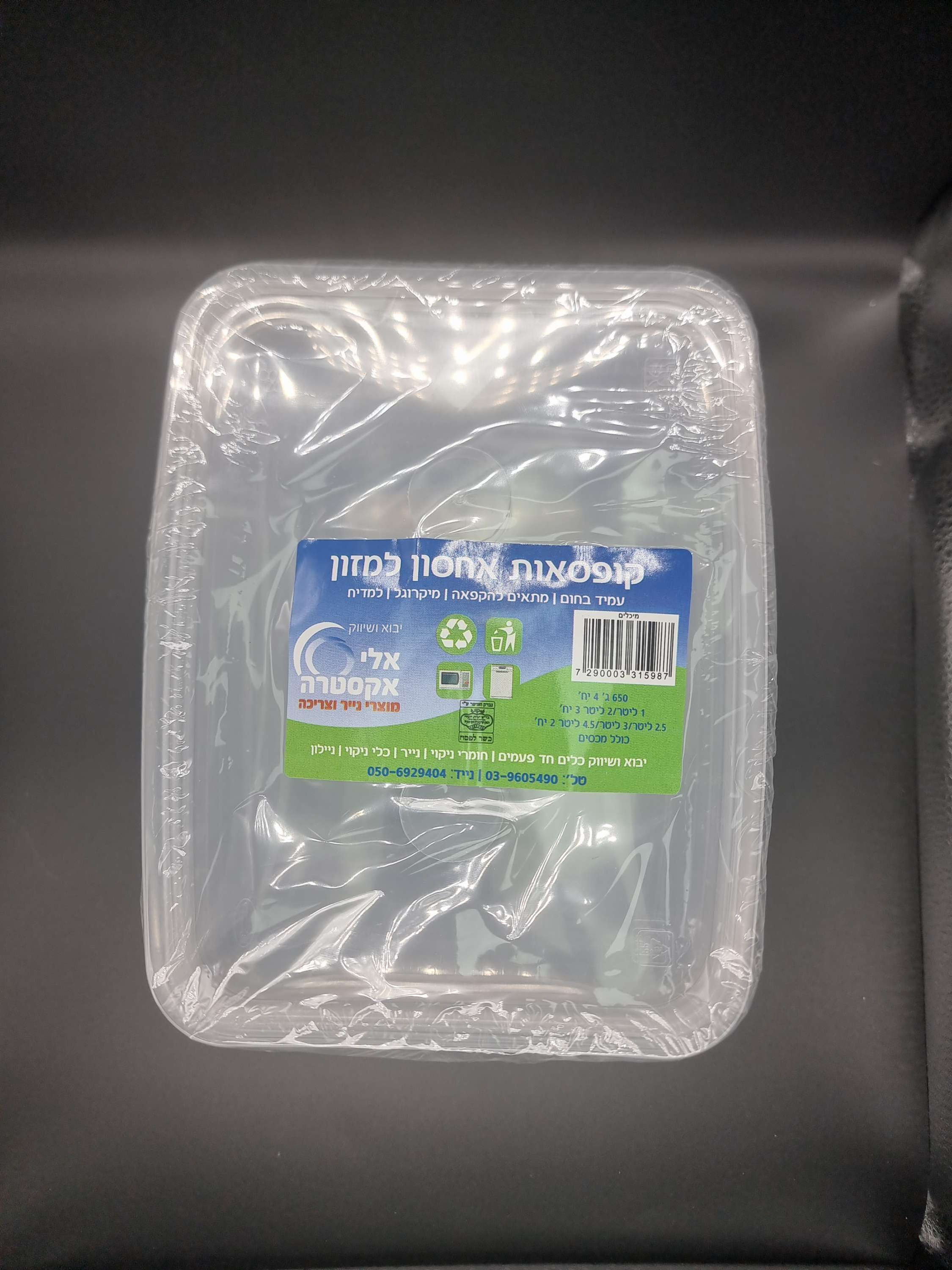 3 Boîtes de 2 litres + couvercles