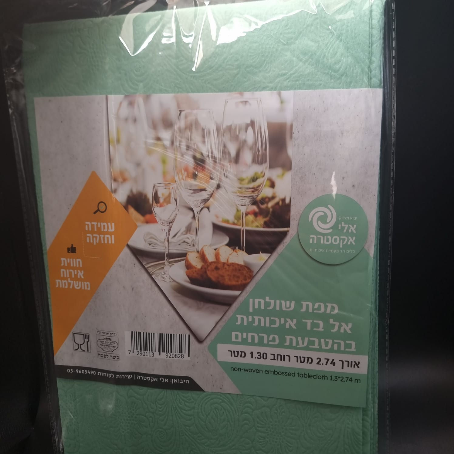 Nappe brodée 1.3 * 2.74m verte