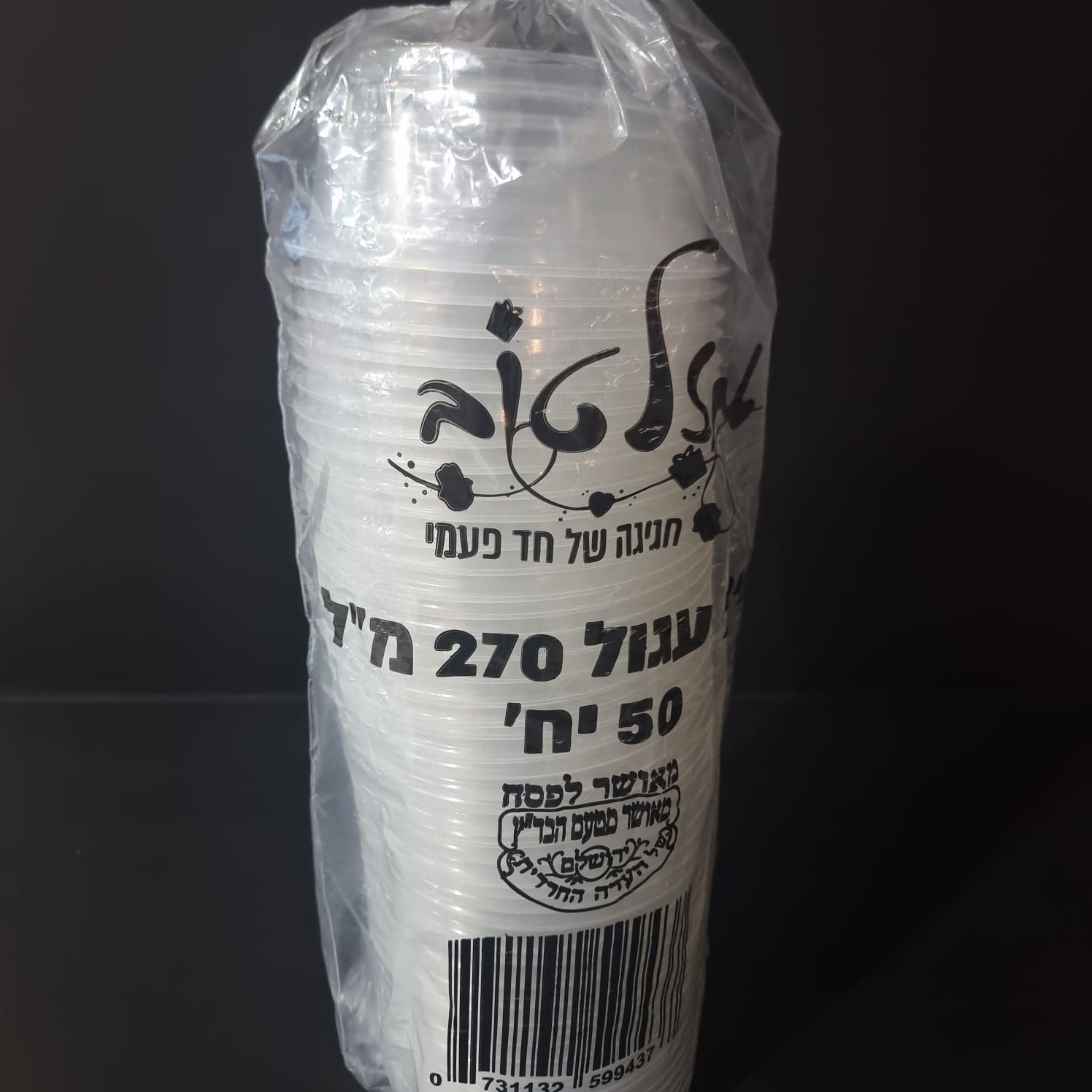 50 Tupperware 270ml avec couvercle