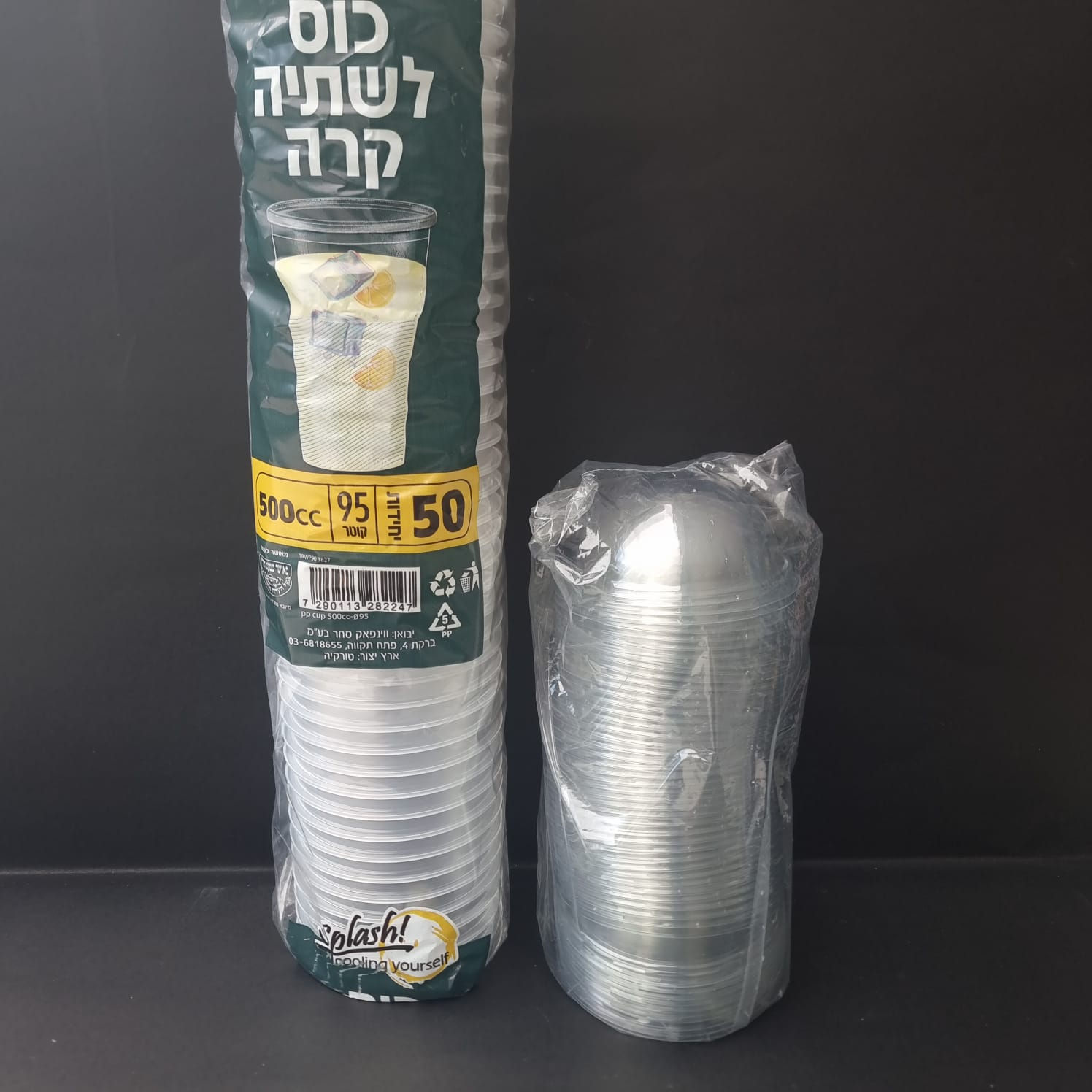 50 Verre (ice cafe) avec couvercle