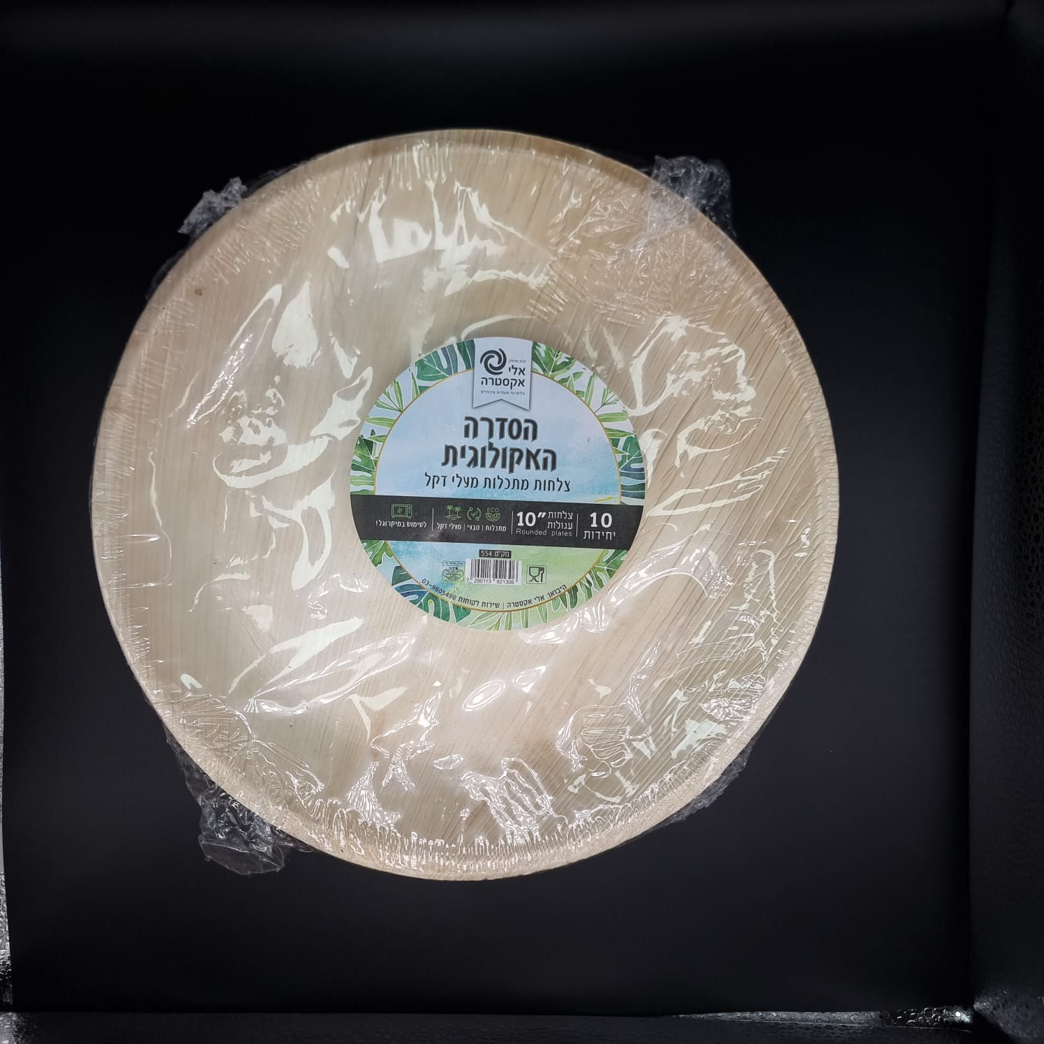 Assiette ronde 25 cm - Dekel