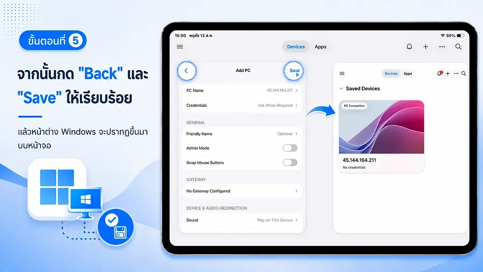 จากนั้นกด "Back" และ "กด Save" ให้เรียบร้อย จะมีหน้าต่าง Windows ปรากฏขึ้นมา บนหน้าจอ