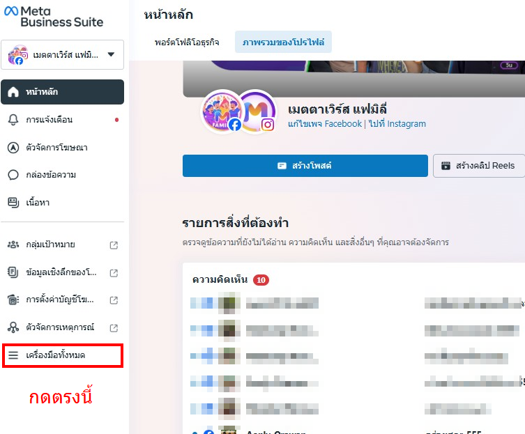 วิธีกำหนดเวลาโพสต์