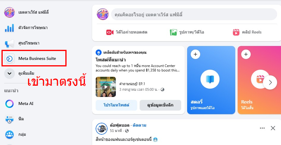 วิธีกำหนดเวลาโพสต์