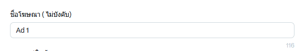 วิธียิงโฆษณา X(Twitter) 2025