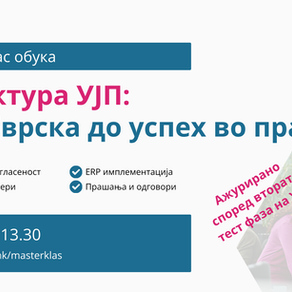 Masterclass training on UJP e‑Invoice aligned with the second test phase