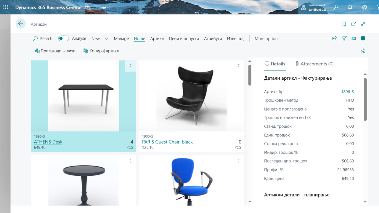Item list (Microsoft Dynamics 365 Business Central 2023 Wave 2)