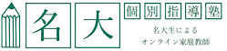 名大個別指導塾ロゴ②.png
