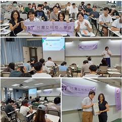 2024.6.13 "The Models of Gender Equality Practices in Enterprise" Workshop