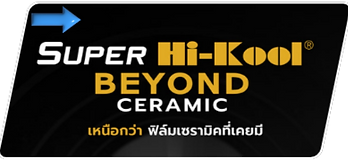 ติดฟิล์มHi-kool ceramic