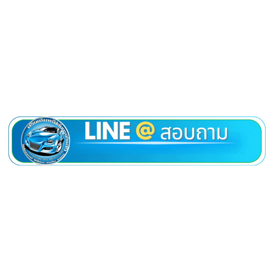 ศรีนครินทร์ฟิล์มกรองแสงรถยนต์