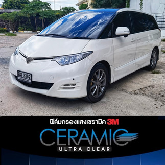 ฟิล์มเซลามิค 3M อัลตร้าเคลียร์ ดีไหม