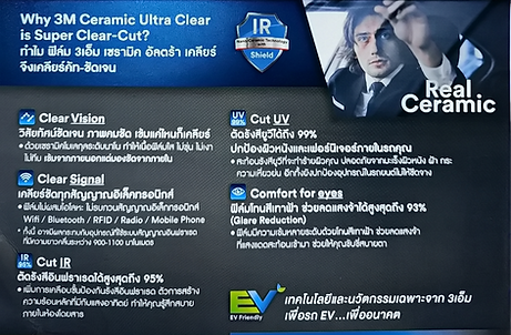 3 เอ็ม เซลามิค อัลตร้า เคลียร์ ฟิล์ม3M